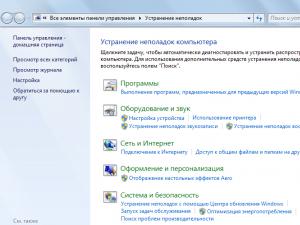Как исправить ошибки центра обновления Windows Исправление проблем с центром обновления windows 7