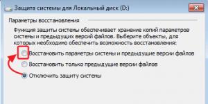 Восстановление системы Windows Запустить точку восстановления windows 8