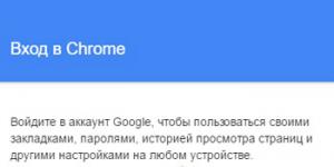 Как включить синхронизацию на компьютере