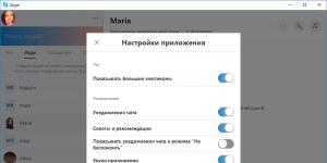Skype скачать бесплатно на русском языке новая версия Скайп