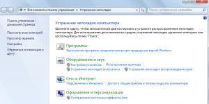 Как исправить ошибки центра обновления Windows Исправление проблем с центром обновления windows 7