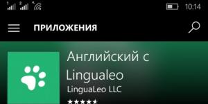 Приложение windows phone для настольного компьютера